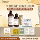 欧舒丹【返15元券】全明星洗护体验礼4片装（颈霜+洗发+护发+身体乳）