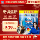 finish亮碟洗碗凝珠50颗 洗碗机专用洗涤剂洗碗粉洗碗块专用盐耗材