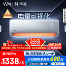 华凌空调 美的出品超省电pro大1.5匹一级能效 双排铜管蒸发器变频挂机 国家补贴 KFR-35GW/N8HA1Ⅲ-P