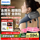 飞利浦（PHILIPS）小金鱼颈椎按摩器按摩披肩斜方肌肩颈腰背部热敷按摩仪5203N 送父母亲生日礼物 三八节礼物