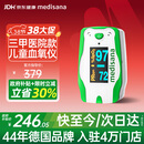MEDISANA德国血氧仪医用婴幼儿童手指夹式指脉氧监测氧饱和度检测38节