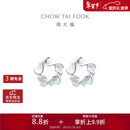 周大福Y时代 幻彩花 PT950铂金耳钉 PT158246情人节礼物