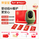 亲宝宝AI智能看护器婴儿监护器家用监控哭声宝宝床摄像头看娃神器32G