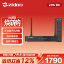 芝杜（ZIDOO）ZIDOO Z9X8K  8KUHD杜比视界4KHDR全景声蓝光家庭影院高清硬盘播放器网络机顶盒无损音乐 新品Z9X8K+V12蓝牙遥控器 现货-速达
