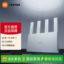 小米Xiaomi路由器BE3600 2.5G 3600兆级WiFi7 4核高通处理器 2.5G网口 IOT联动 Xiaomi路由器BE3600 2.5G