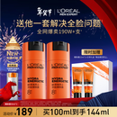 欧莱雅男士劲能醒肤露50ml*2套装紧致抗皱补水保湿秋冬乳液护肤品情人节