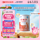 雀巢健康科学 恩敏舒 无乳糖 氨基酸配方食品 二代氨基酸强化OPO正品保证 400g