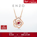 周大福ENZO 玫瑰花18K金红宝石钻石项链 EZV8387 40cm