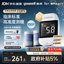 鱼跃（Yuwell）921血糖仪医用级高精准家用检测脱氢酶行业爆款年货 仪器+100试纸