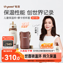 世喜儿童保温杯直饮吸管杯大容量水壶316L不锈钢小学生幼儿园水杯套款