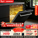 西门子（SIEMENS）【双一级认证超省水省电】150升以上容积晶蕾烘存黑魔镜洗碗机嵌入式 SJ65ZX00MC(送黑玻璃门板）