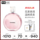香奈儿（Chanel）邂逅柔情淡香水(喷装)50ml礼盒装粉邂逅情人节礼物送女朋友送老婆