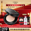 欧莱雅黑胖子气垫粉底液200自然偏白遮瑕控油女神节礼物送女友