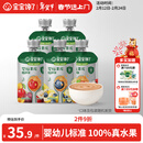 宝宝馋了婴幼儿果泥100g*5儿童辅食泥不添加白砂糖袋组合装6个月以上