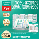 全棉时代【孙颖莎同款】棉柔巾一次性洗脸巾擦脸巾抽纸100%棉擦脸20*20cm 【经典款】 100抽*18包