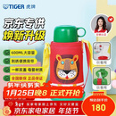 虎牌（TIGER）【京东限定】虎牌小狮子儿童保温杯学生吸管水杯一杯双盖MBJ600ml