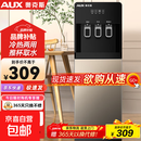 奥克斯（AUX）饮水机家用宿舍下置式家用立式温热型快速加热下置水桶饮水器 下置水桶|缺水提醒|棕色单门款 制冷制热型