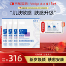 敷尔佳新款白膜4盒 敷感升级医用透明质酸钠修复贴MHA-C-T