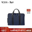 途明（TUMI）MONROE 男士手提包电脑包商务通勤大容量轻薄公文包 海军蓝