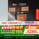 方太【嵌入式微蒸烤一体机G2P】微+混动高效速烹 玫瑰拿铁屏 陶瓷内胆 51L容量  微蒸烤炖炸五合一