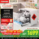 东芝（TOSHIBA）【白珍珠Z5Pro】台式洗碗机 一级水效 5+1套可壁挂可嵌入 银离子UV除菌 锅碗同洗 母婴级四星消毒