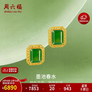 周六福足金990黄金耳钉女金镶玉耳钉生日礼物Y0914165 一对情人节礼物