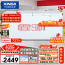 星星（XINGX）519L商用冰柜 冷藏冷冻冰箱中梁除霜冷冻柜 单箱单温大容积卧式-40℃冷柜 BD/BC-519E 国家补贴