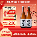 獭祭四割五分1.8L双支装【单瓶低至260】日本清酒