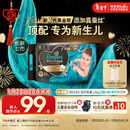 帮宝适新生儿顶配黑金帮纸尿裤婴儿尿不湿尿片添加真蚕丝NB54