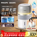 飞利浦（PHILIPS）加湿器家用卧室母婴专用静音除菌无雾空调加湿机鼻炎孕妇婴幼儿小型桌面大容量HU5710/10礼品