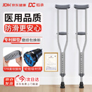 稻承医用老人康复腋下拐杖调节手杖年轻人崴脚骨折助行器-双支DC312