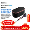 戴森（DYSON）HD16 智能吹风机 Supersonic 电吹风 负离子 速干护发 送礼推荐 多风嘴 HD16晶耀紫色