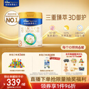 美素佳儿（Friso）皇家幼儿配方奶粉 3段（1-3岁幼儿适用）800g 乳铁蛋白 (新国标)