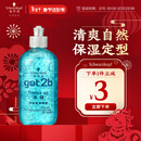 施华蔻（Schwarzkopf）got2b冰峰清爽定型啫喱250ml男士啫喱膏油头保湿啫喱(新老包装)