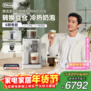 德龙（Delonghi）咖啡机 家用全自动咖啡机 意式小型现磨冷热奶泡智能互联全彩触屏可换豆仓R5 W白月光情人节礼物