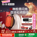 极萌国家补贴max3代胶原炮美容仪礼盒提拉紧致家用光子【抗皱淡纹】水光排灯情人节礼物送女友