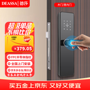 德莎智能锁半自动木门指纹锁密码锁一握开电子门锁DS01包上门安装