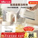 小熊（Bear）打蛋器 家用电动打蛋机带底座 迷你奶油打发器烘焙手持304不锈钢自动搅蛋器搅拌器打泡器DDQ-J02L1