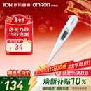 欧姆龙（OMRON）体温计居家日常测量快速测量腋下电子温度计K30 年货节