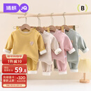 婧麒（JOYNCLEON）宝宝蚕丝羊绒保暖内衣套装冬季婴儿加绒高腰秋衣秋裤 Jtz200699