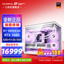 七彩虹海景房主机AMD锐龙R7 9800x3d搭5080/5070TI 5060TI显卡 千帧电竞 游戏直播AI主机 组装电脑 配六：R7 9800X3D丨32G丨5080 稀缺货源 全新原装