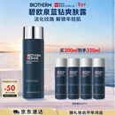 碧欧泉男士蓝钻爽肤露200ml补水保湿化细纹 生日礼物送老公送男友