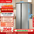 海尔（Haier）「家宴系列」539L对开门冰箱黑金净化一级能效风冷无霜大容量抗菌BCD-539WGHSSEDH9国家补贴