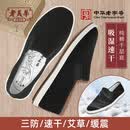 老美华【三防竹纤维】老北京布鞋千层底吸湿速干艾草缓震 42