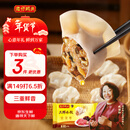 湾仔码头三鲜水饺1320g66只饺子早餐速食半成品面点速冻饺子年货送礼
