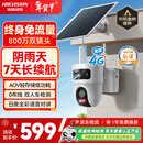 HIKVISION海康威视太阳能摄像头免插电800万双摄农村家用室外4G终身免流量360度无死角AOV户外监控器T4