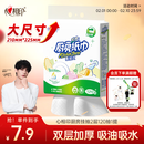 心相印厨房用纸悬挂式抽纸120抽*1提 9倍吸油锁水食品级厨房专用纸