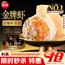 思念 金牌虾水饺至臻虾皇480g*3袋共96只 早餐速食半成品速冻饺子年货
