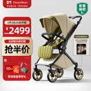 DearMom婴儿推车罗马假日双向折叠可坐可躺轻便高景观带减震手推车
