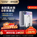史密斯（A.O.SMITH）佳尼特净水器 蓝鲸1000G 家用净水器厨房专用台下用净水机直饮一体机 6年RO膜 冠军之选CR2500AE1